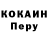 Cocaine 99% Boris Pechersky