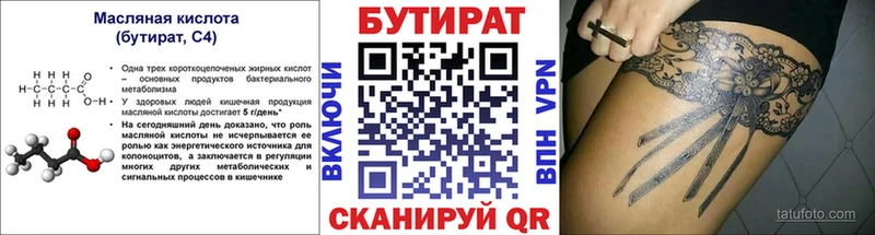 Бутират жидкий экстази Северск