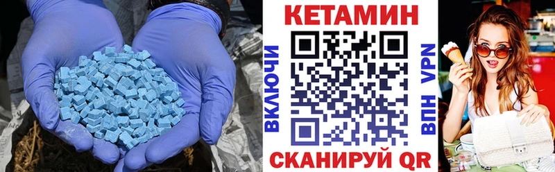 КЕТАМИН ketamine  Северск 