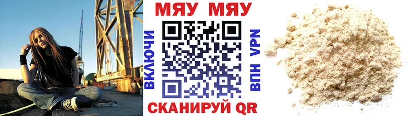 мега вход  цены   Северск  МЯУ-МЯУ мяу мяу 