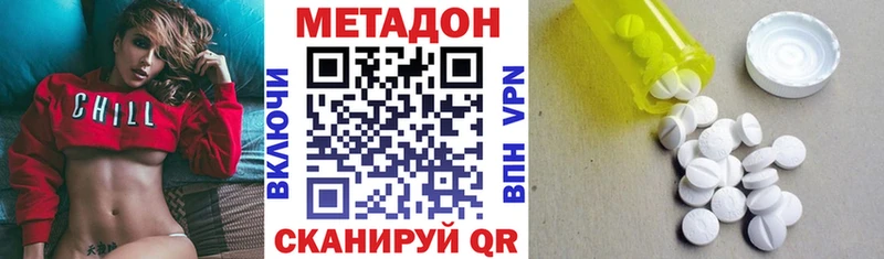 МЕТАДОН methadone  Северск 